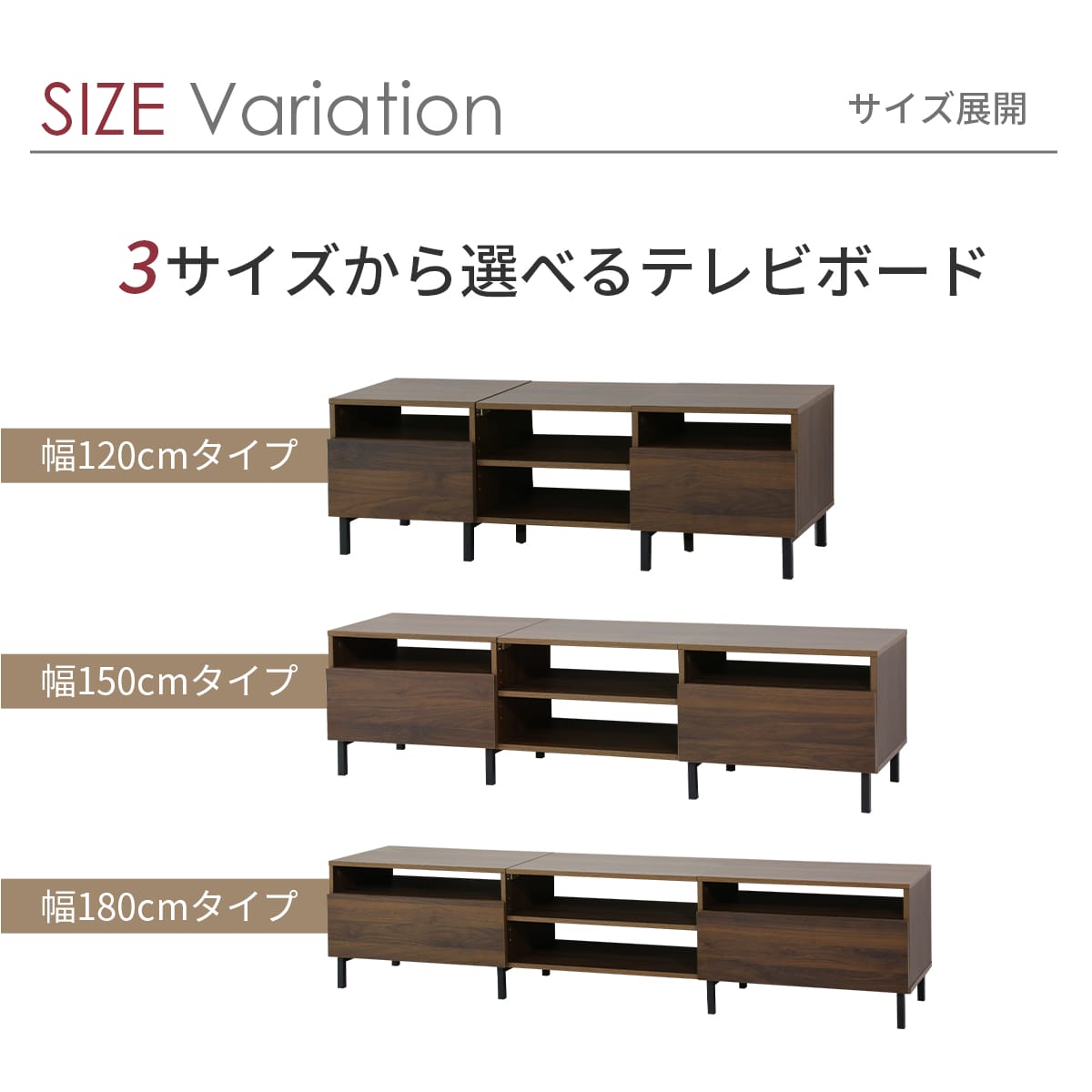 【幅120㎝/150㎝/180㎝】テレビボード スプリ