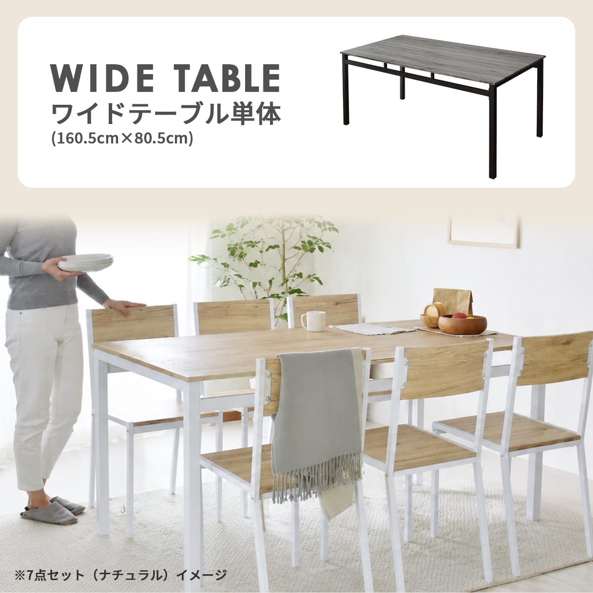 ダイニングセット【4点｜5点｜7点｜ワイドテーブル単体】　スクエア