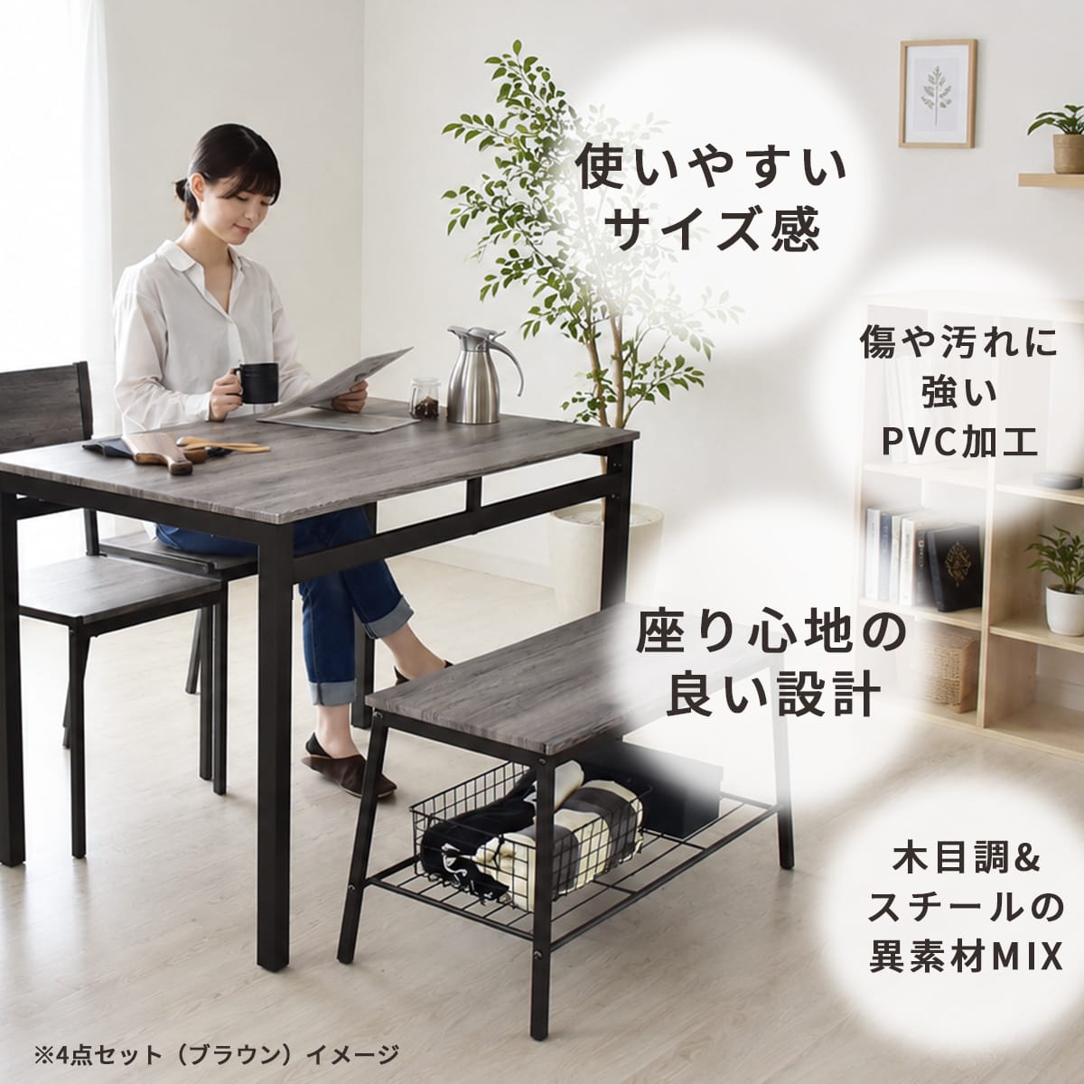 ダイニングセット【4点｜5点｜7点｜ワイドテーブル単体】　スクエア