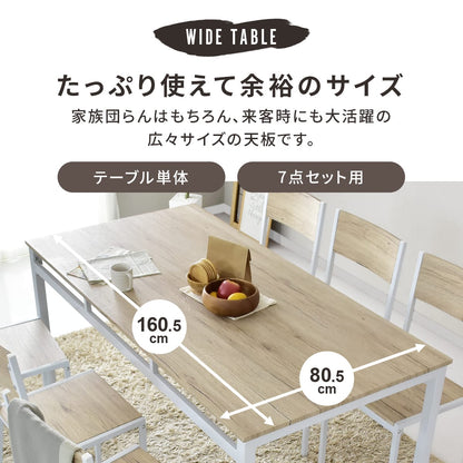ダイニングセット【4点｜5点｜7点｜ワイドテーブル単体】　スクエア