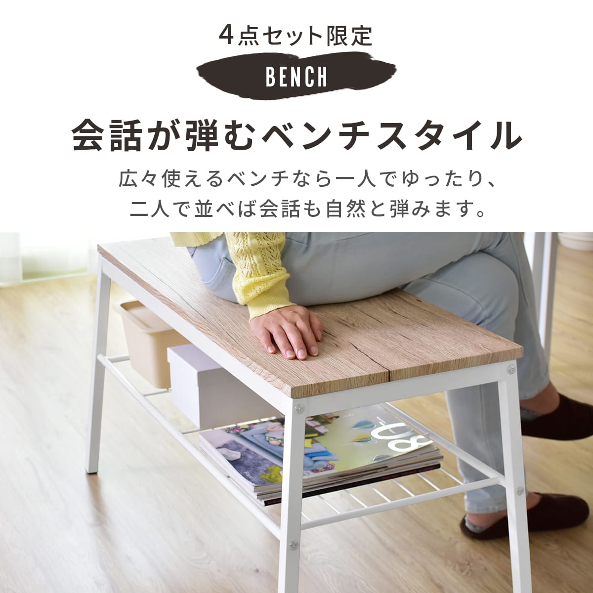 ダイニングセット【4点｜5点｜7点｜ワイドテーブル単体】　スクエア