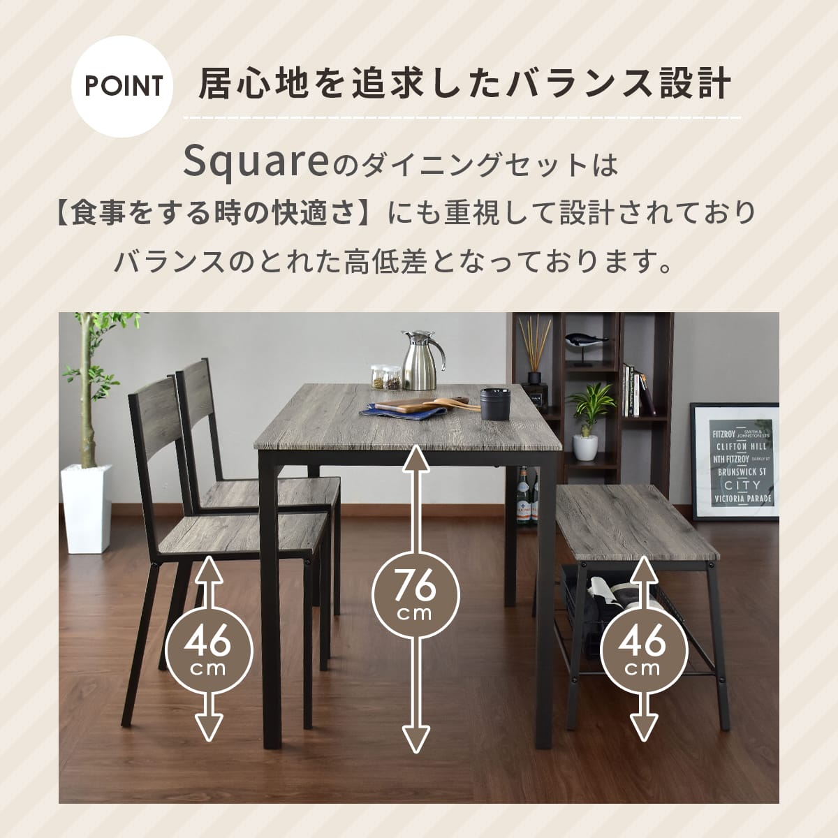 ダイニングセット【4点｜5点｜7点｜ワイドテーブル単体】　スクエア