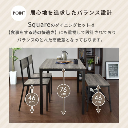 ダイニングセット【4点｜5点｜7点｜ワイドテーブル単体】　スクエア