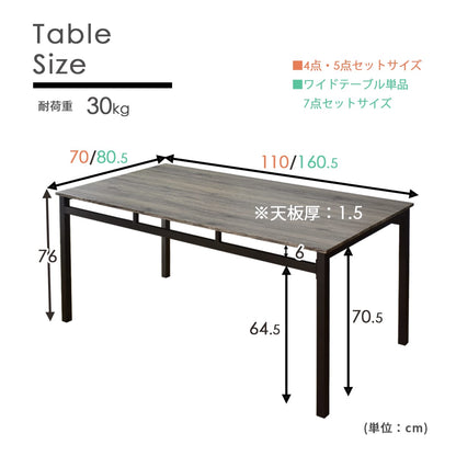 ダイニングセット【4点｜5点｜7点｜ワイドテーブル単体】　スクエア