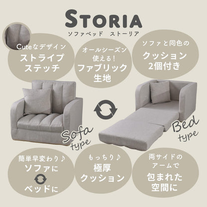 1人掛けソファ ストーリア1P