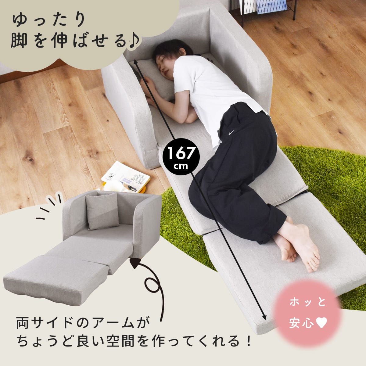 1人掛けソファ ストーリア1P