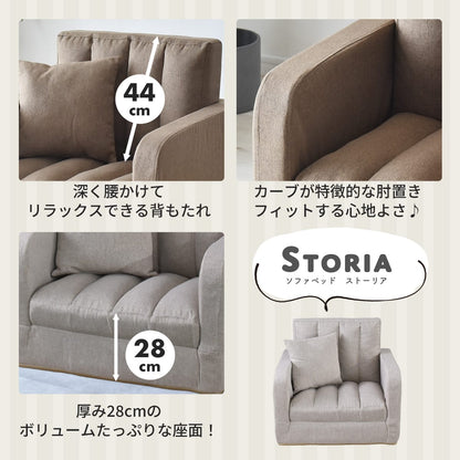 1人掛けソファ ストーリア1P