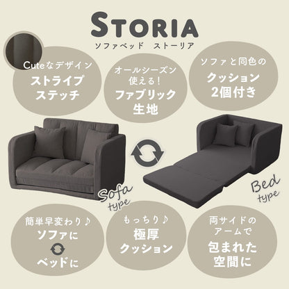 3wayソファーベッド ストーリア
