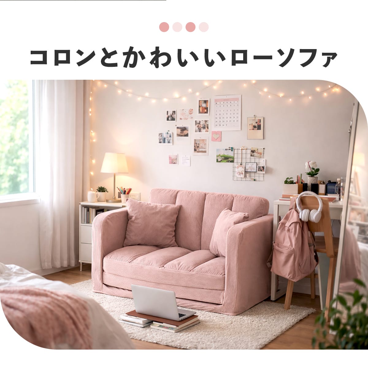 3wayソファーベッド ストーリア