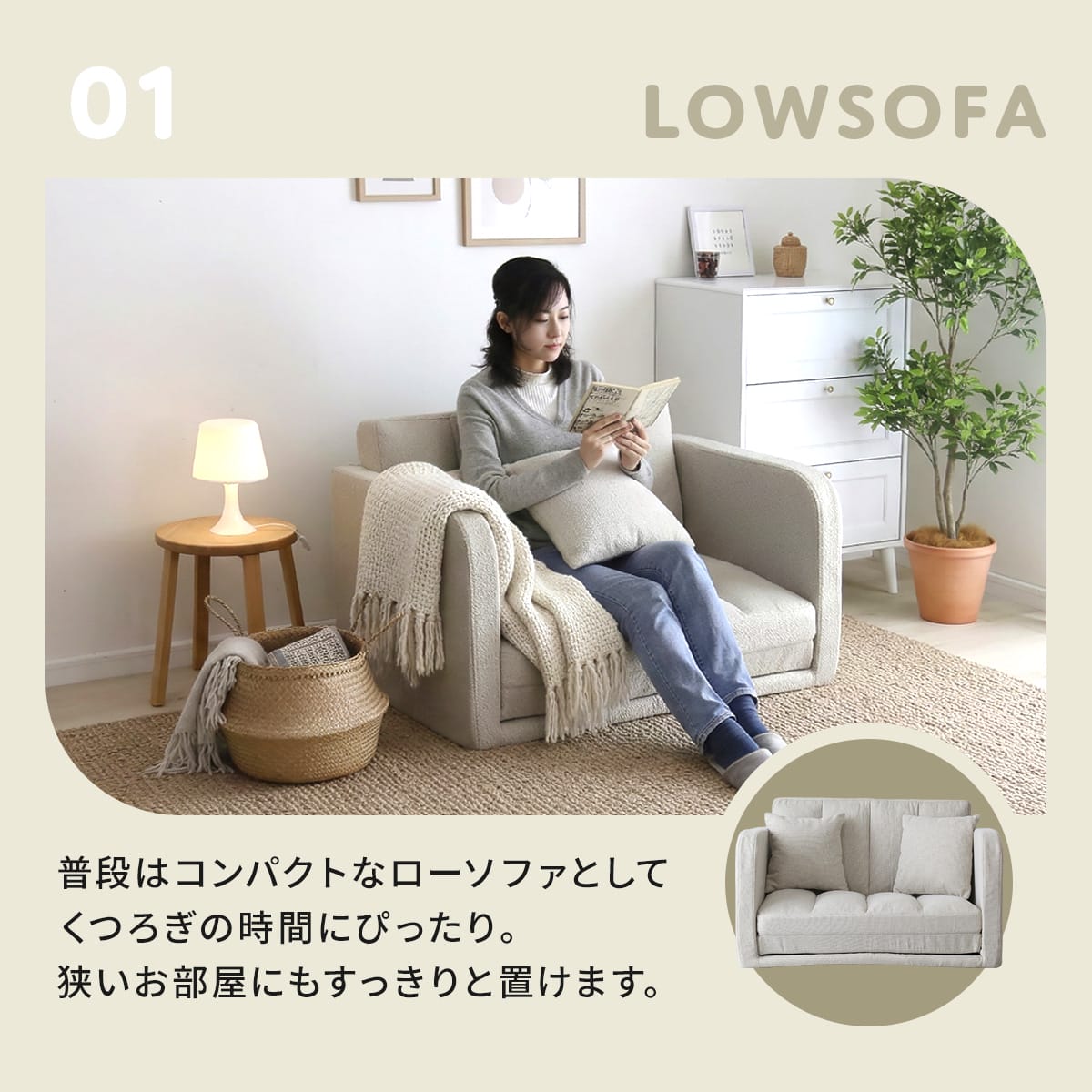 3wayソファーベッド ストーリア