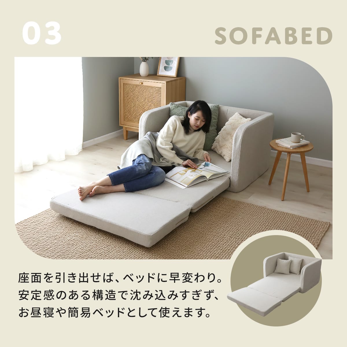 3wayソファーベッド ストーリア