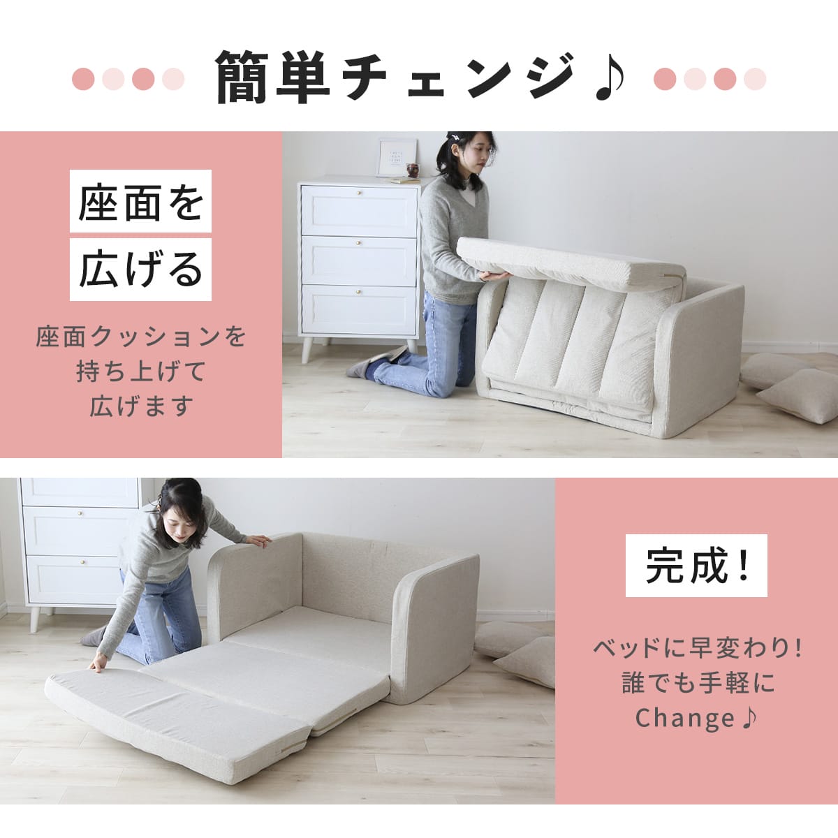 3wayソファーベッド ストーリア