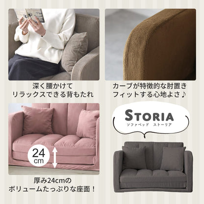 3wayソファーベッド ストーリア