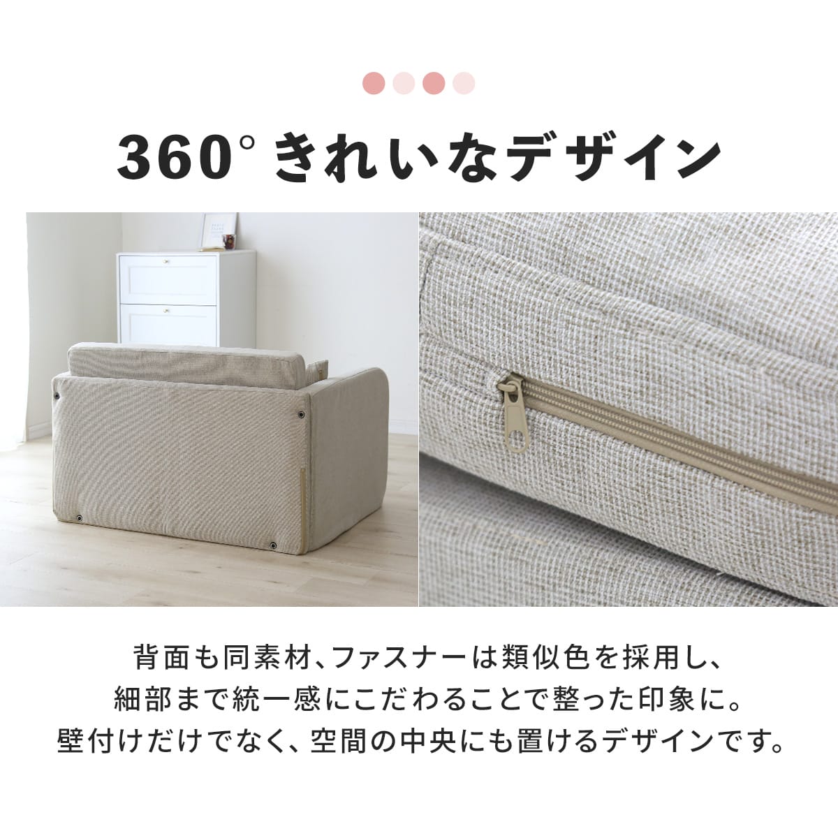 3wayソファーベッド ストーリア