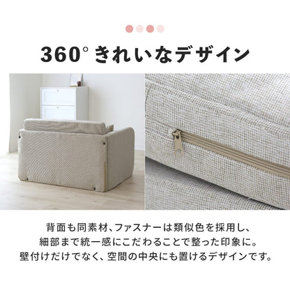 3wayソファーベッド ストーリア