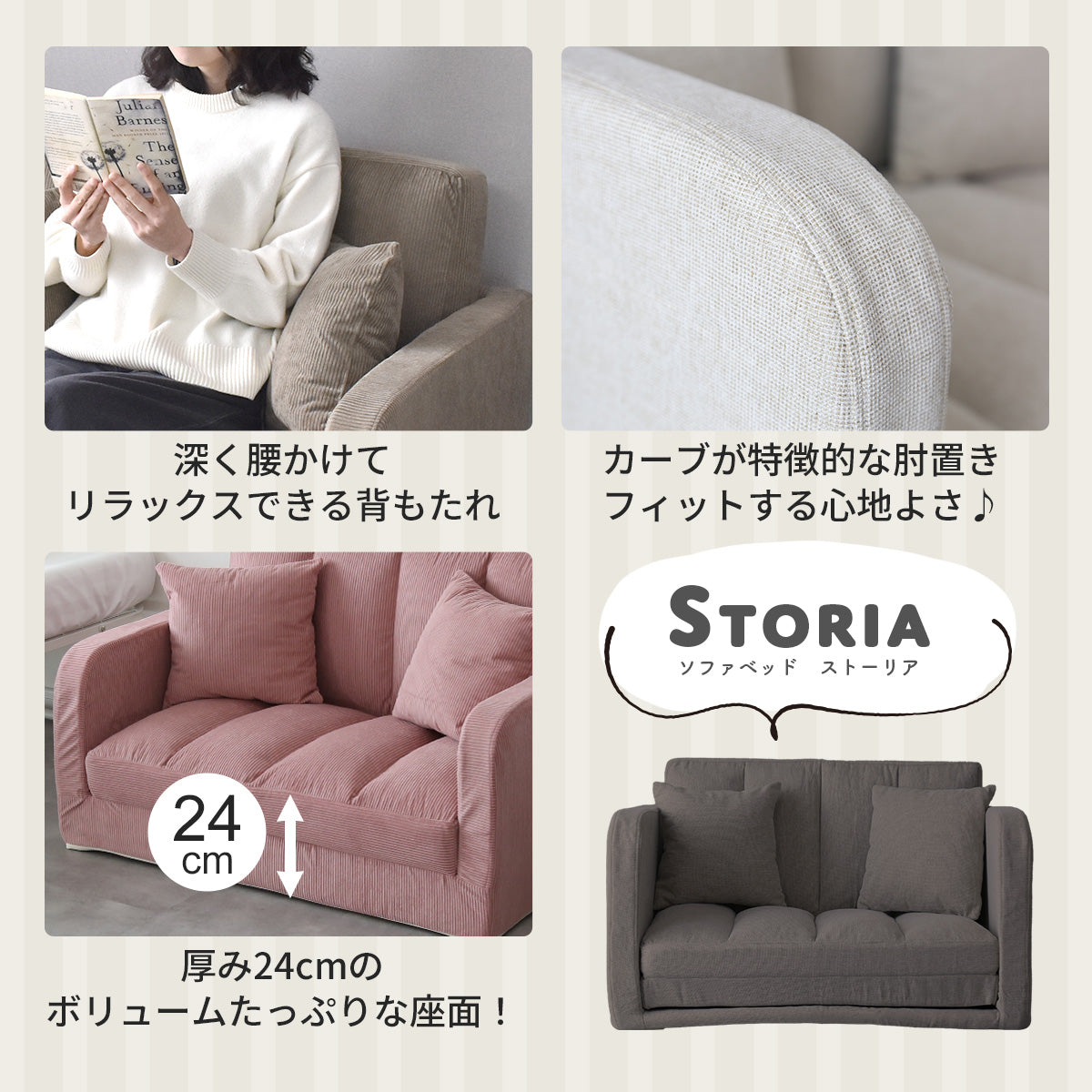 3wayソファーベッド ストーリア｜【公式】家具通販のremembrance