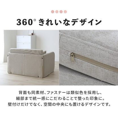 3wayソファーベッド ストーリア