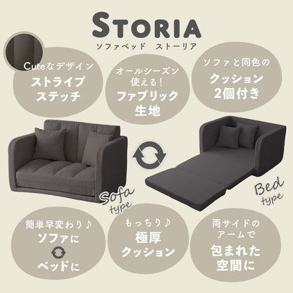 3wayソファーベッド ストーリア