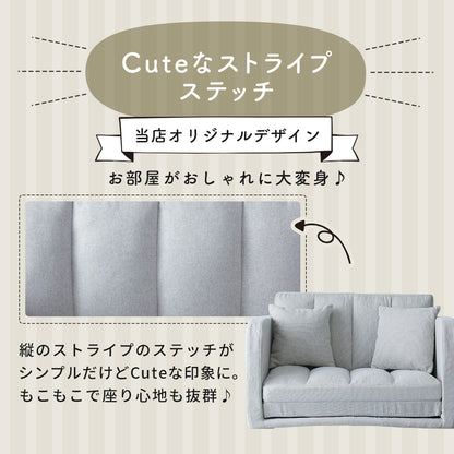 3wayソファーベッド ストーリア