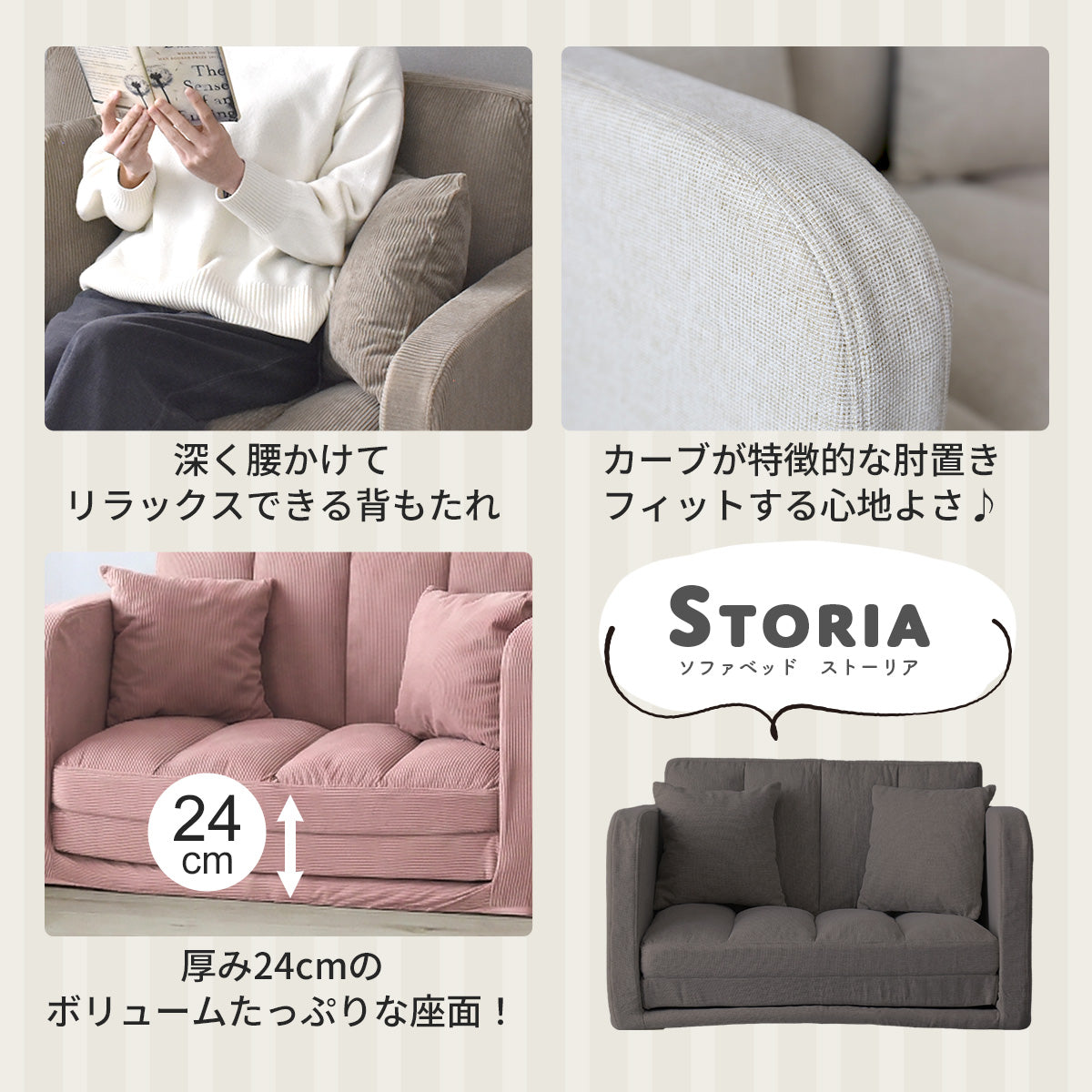 3wayソファーベッド ストーリア｜【公式】家具通販のremembrance