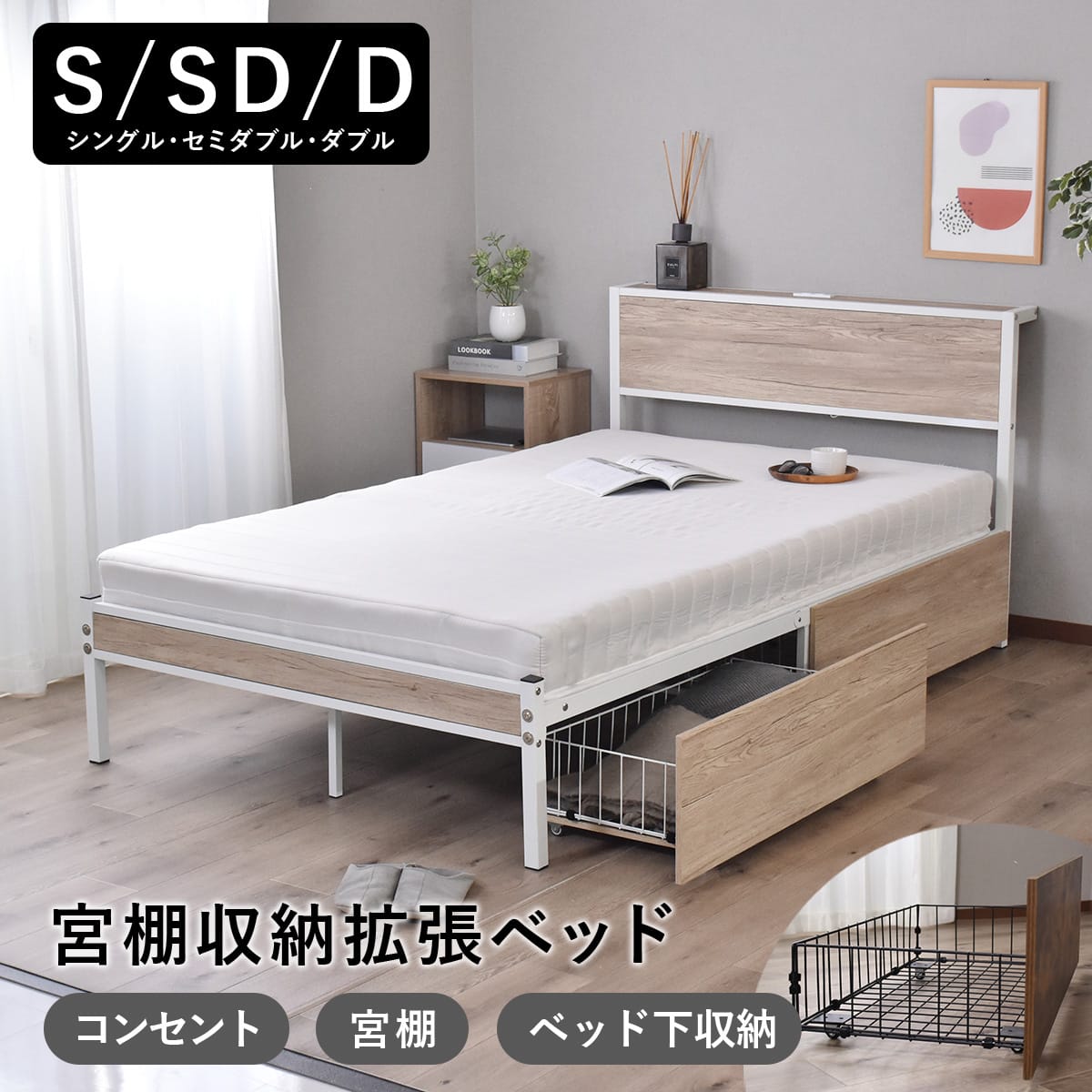 【S/SD/D】ベッドフレーム ストラヴァ【ベッドフレーム単品/専用引出付き】