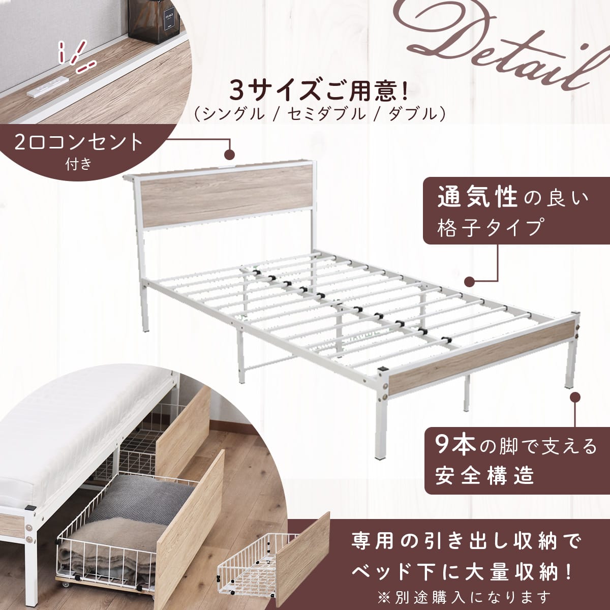 【S/SD/D】ベッドフレーム ストラヴァ【ベッドフレーム単品/専用引出付き】