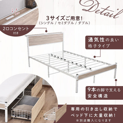 【S/SD/D】ベッドフレーム ストラヴァ【ベッドフレーム単品/専用引出付き】