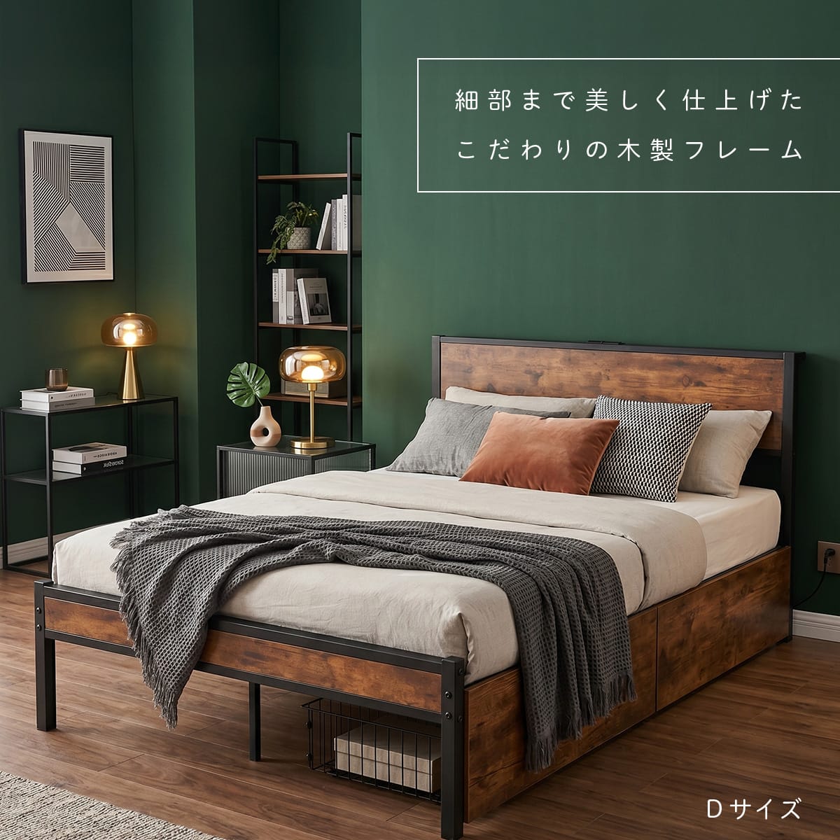 【S/SD/D】ベッドフレーム ストラヴァ【ベッドフレーム単品/専用引出付き】