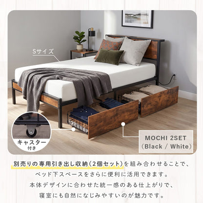 【S/SD/D】ベッドフレーム ストラヴァ【ベッドフレーム単品/専用引出付き】