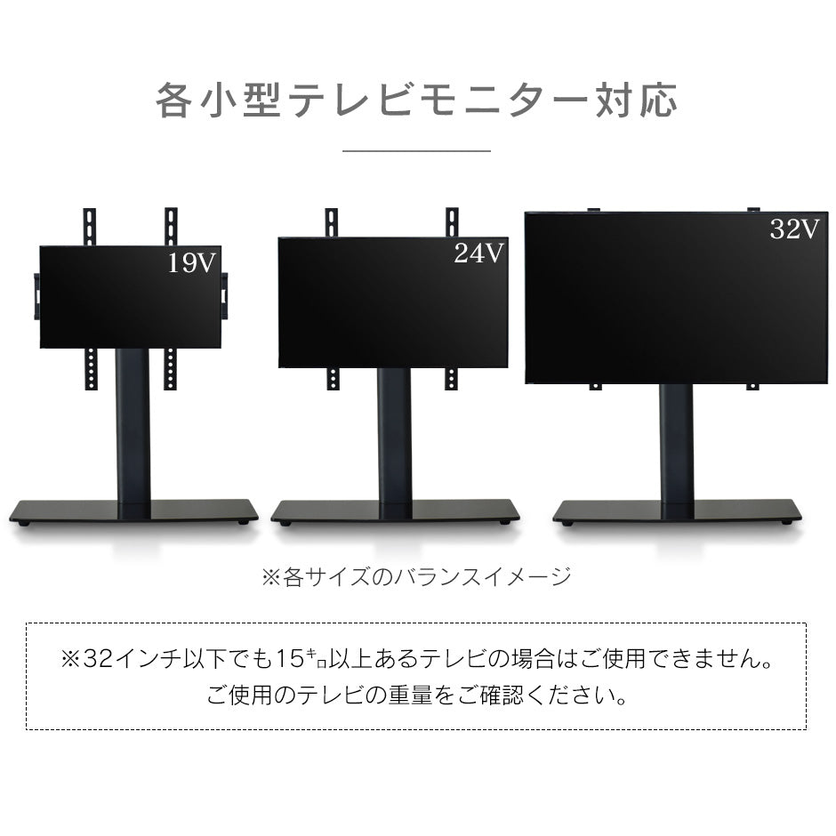 卓上 テレビスタンド モニタースタンド 首振り機能 19型～32型対応 スルト