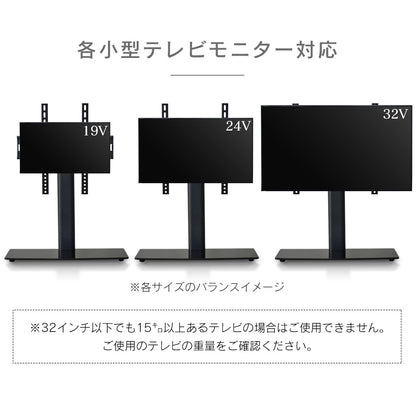 卓上 テレビスタンド モニタースタンド 首振り機能 19型～32型対応 スルト