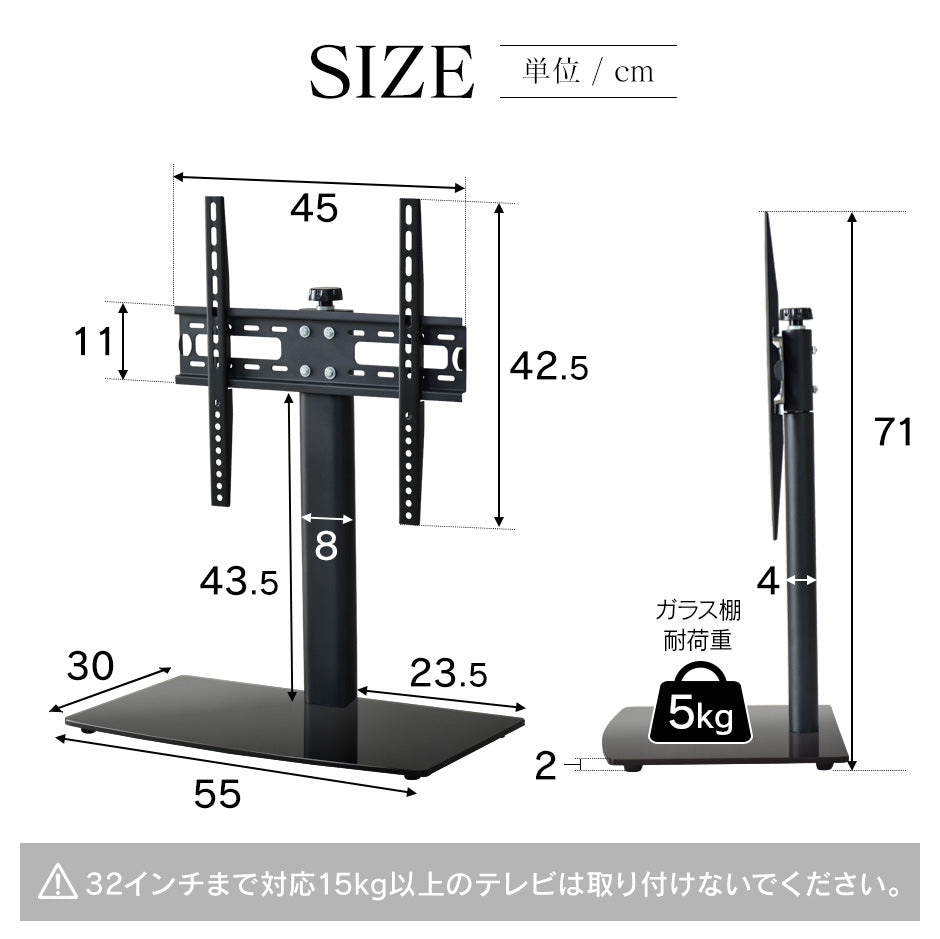 卓上 テレビスタンド モニタースタンド 首振り機能 19型～32型対応 スルト