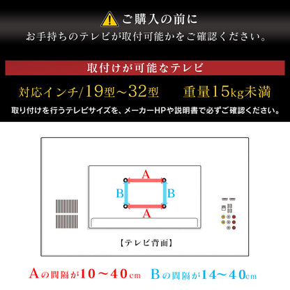 卓上 テレビスタンド モニタースタンド 首振り機能 19型～32型対応 スルト