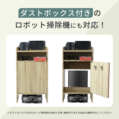 ロボット掃除機収納 シルフ