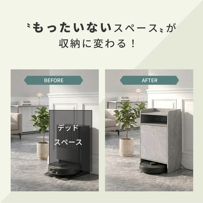 ロボット掃除機収納 シルフ