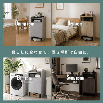 ロボット掃除機収納 シルフ