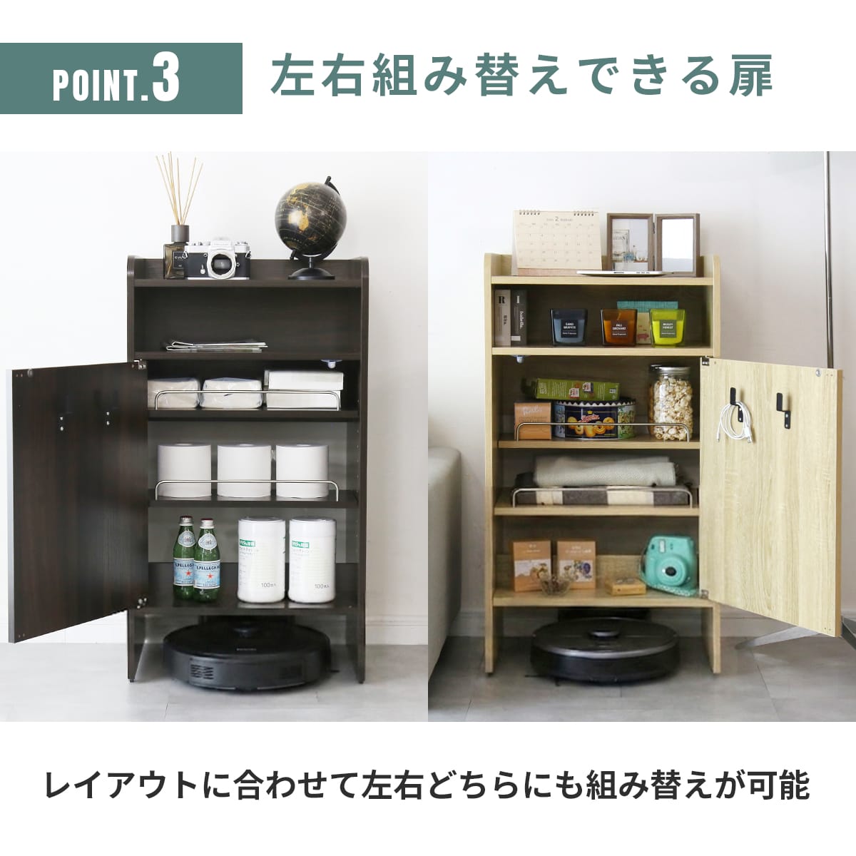ロボット掃除機収納 シルフ