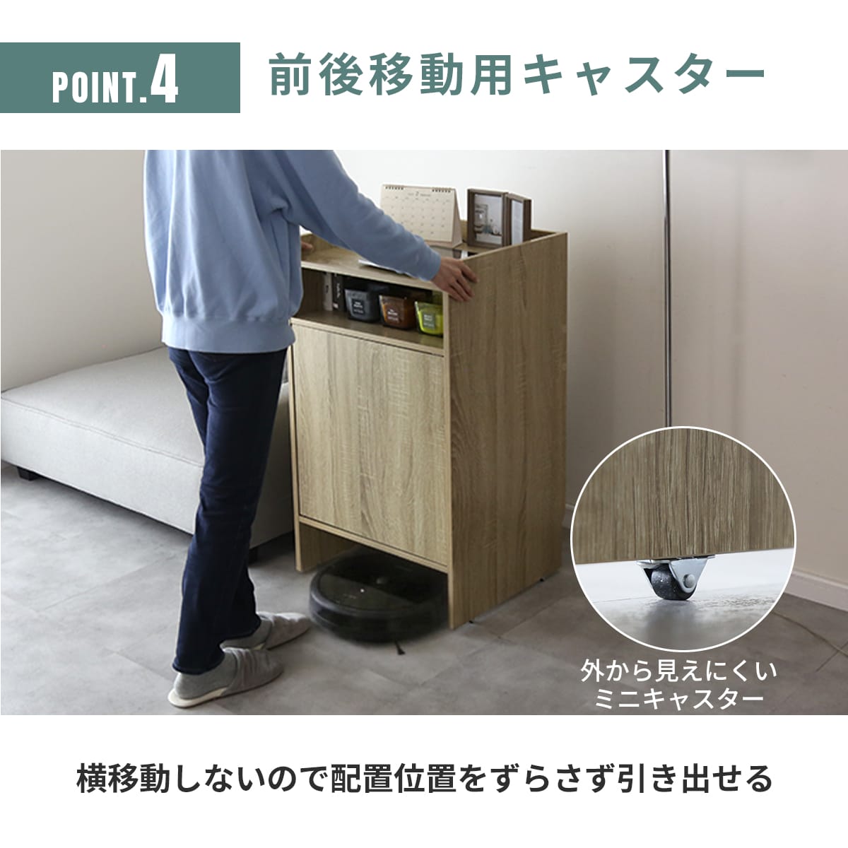 ロボット掃除機収納 シルフ