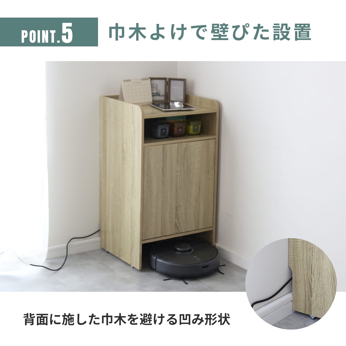 ロボット掃除機収納 シルフ