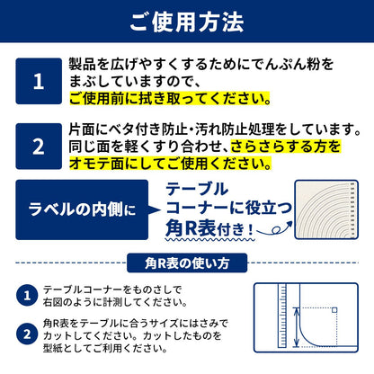2点機能付きテーブルマット