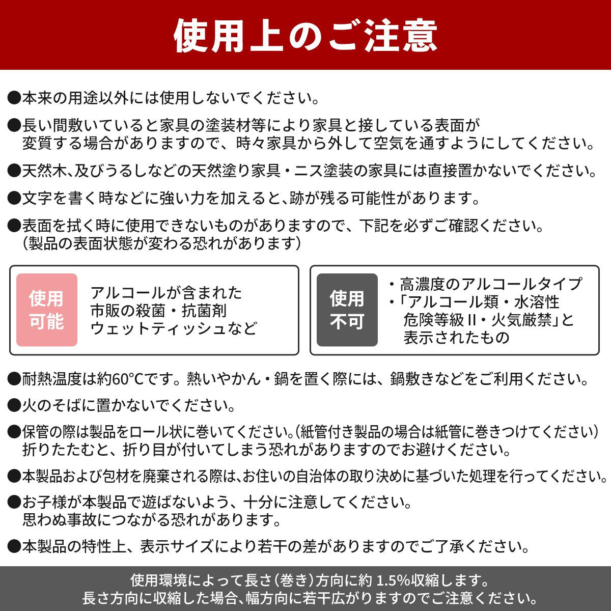 2点機能付きテーブルマット
