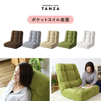 [幅73] ポケットコイル座椅子 タンザ
