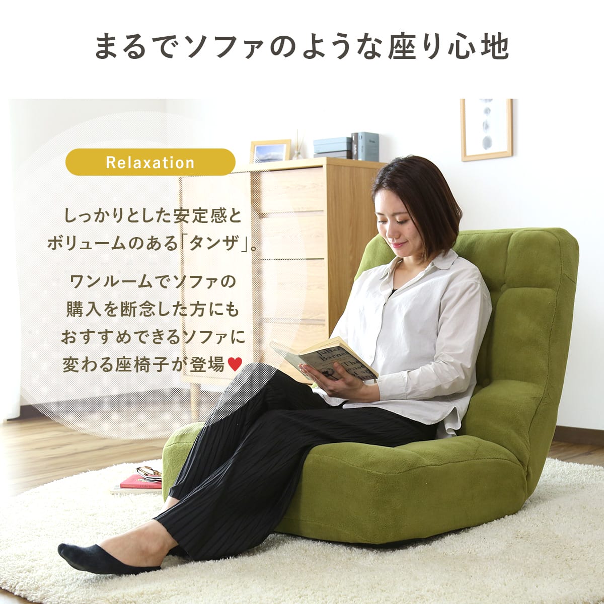 幅73] ポケットコイル座椅子 タンザ – remembrance-doris