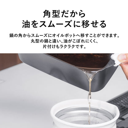 角型てんぷら鍋　ミニミニ天ぷら角型５点セット【日本製/燕三条】