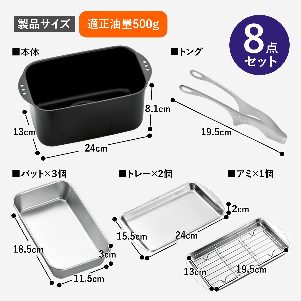 角型てんぷら鍋　ミニミニ天ぷら角型８点セット【日本製/燕三条】