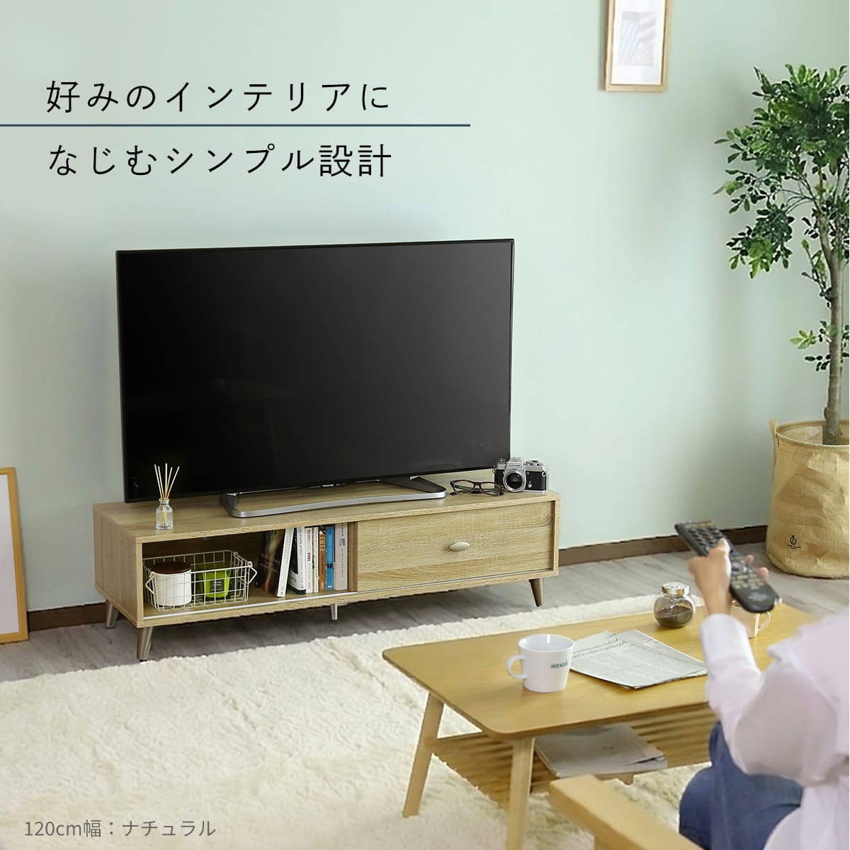 テレビ台 【幅90㎝｜120㎝】ティアナ – ドリス公式