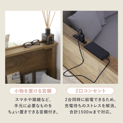 【SSS】間仕切り ベッドフレーム ティレノ