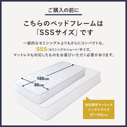 【SSS】間仕切り ベッドフレーム ティレノ