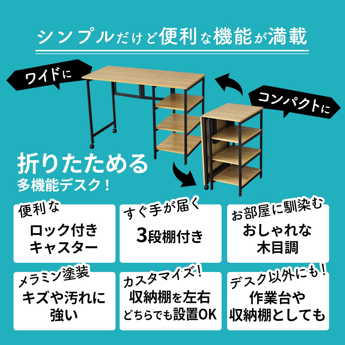 折りたたみ デスク 作業台 収納 机 省スペース ワークデスク パソコン