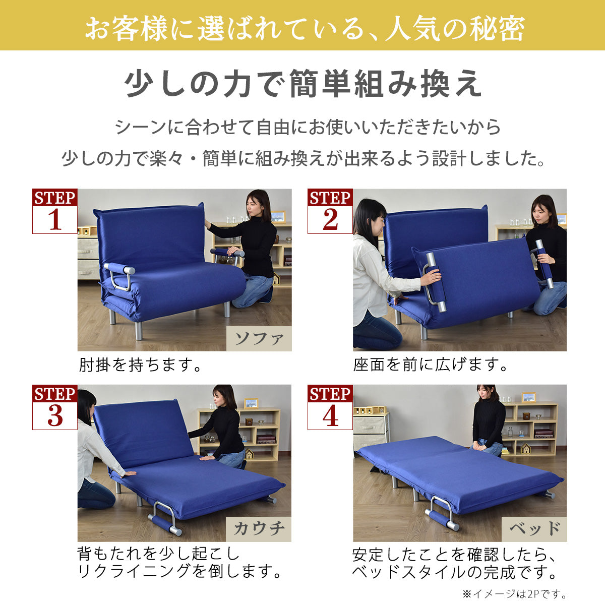 1人掛け ソファーベッド 簡易ベッド トリコ S – ドリス公式ストア